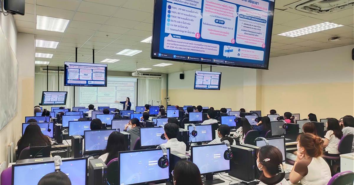 ศูนย์ภาษา คณะศิลปศาสตร์ จัดทดสอบวัดความรู้ภาษาอังกฤษด้วยโปรแกรมสำเร็จรูป และจัดทดสอบวัดความรู้ภาษาอังกฤษ โดยข้อสอบศูนย์ภาษา (UP-STEP)